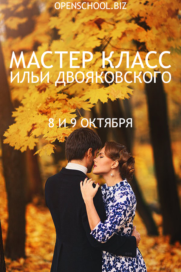 Мастер-классы по свадебной фотографии | ВКонтакте
