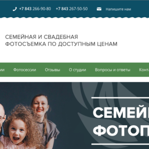 Сайт фотографов Казани